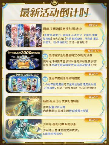 海外玩不了《王者荣耀》?3招教你解除地区限制,周年庆皮肤一个不落!