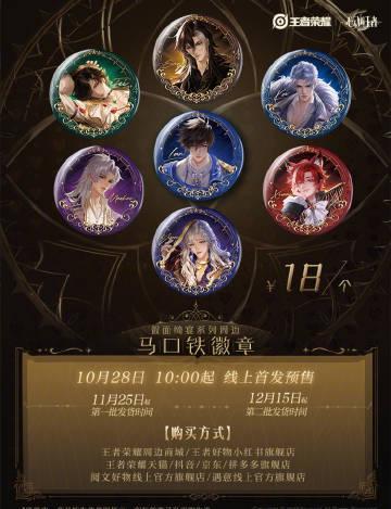 海外华人追剧不再愁!手把手教你突破地区限制,畅享王者荣耀最新周边