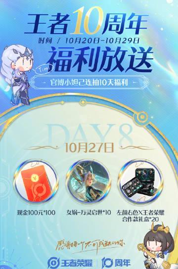 《王者荣耀十周年福利放送!海外玩家如何用Sixfast低延迟参与抽奖?》