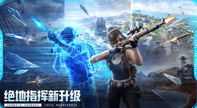 和平精英绝地指挥迷雾荒岛重磅上线!新加坡玩和平精英国服更新后报错如何解决?