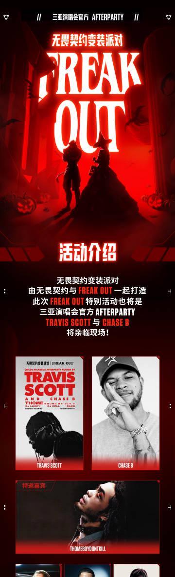 刷到三亚变装派对现场照时,我正被网速卡在海外看演唱会直播——那些够‘瓦’的造型让我想起被地区限制支配的恐惧