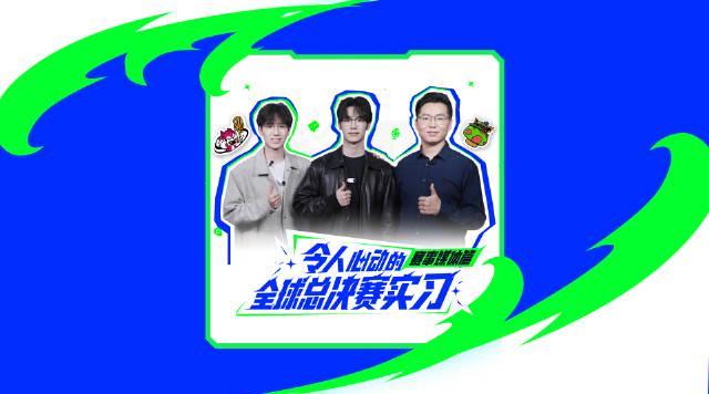 刷到双胞胎在S15现场的视频,我突然想起当年在海外追国服直播的辛酸泪