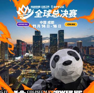 刷到云顶之弈全球赛消息时,我正帮澳洲表弟调试加速器——原来打游戏也会想家