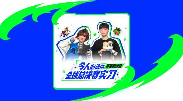 刷到英雄联盟翻译小姐姐的幕后花絮,我才明白什么叫‘采访前优雅,采访后炸毛’