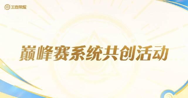 海外华人玩《王者荣耀》卡成PPT?3招教你解锁巅峰赛畅玩体验