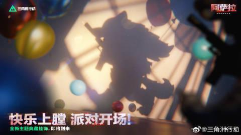 《三角洲行动》全新挂饰上线!在国外玩三角洲国服用什么加速器?