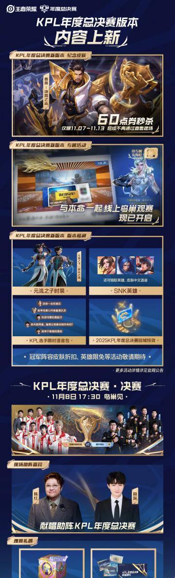 海外华人如何突破地区限制观看王者荣耀KPL总决赛?完整解决方案来了