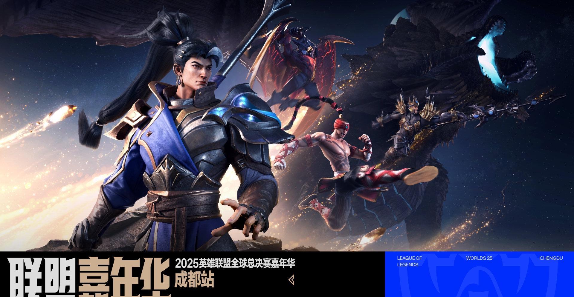 2025联盟嘉年华海外限看?Sixfast一键解锁英雄联盟表演赛直播!