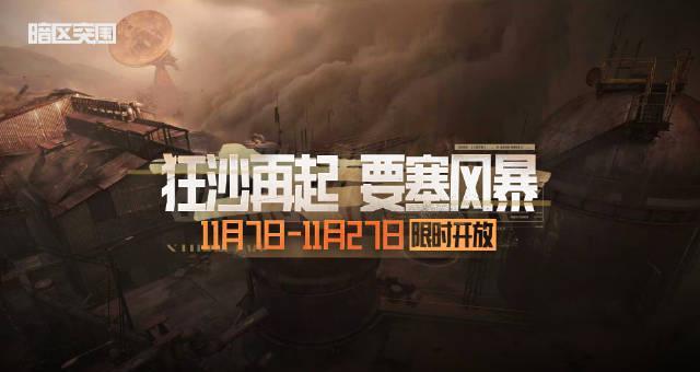 海外党福音!3招教你解锁《暗区突围》S15赛季,告别地区限制畅玩新活动