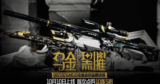 海外华人看不了《暗区突围》新皮肤?3招教你秒解地区限制!