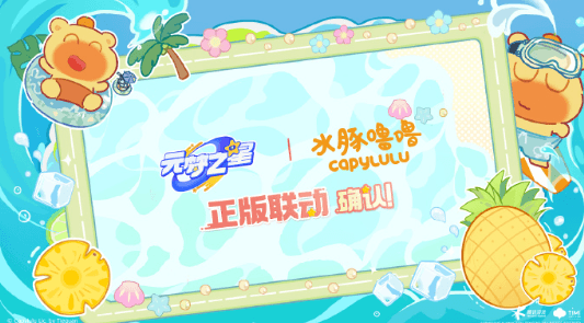 日本玩元梦之星用什么加速器?元梦之星正式联动水豚噜噜Sixfast助你畅玩