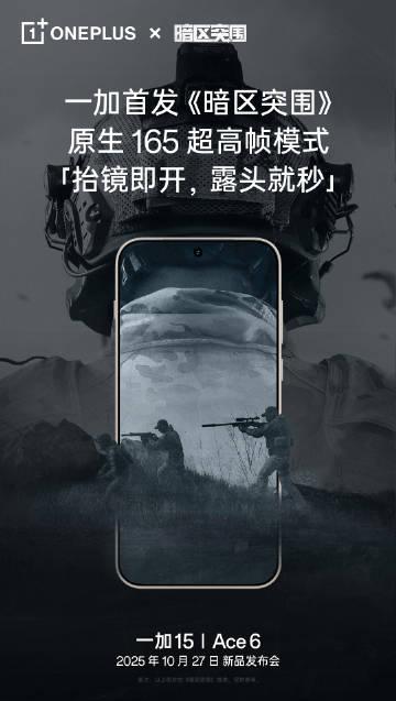 海外华人追剧听歌遇阻?一加手机高帧率技术让游戏体验如丝般顺滑