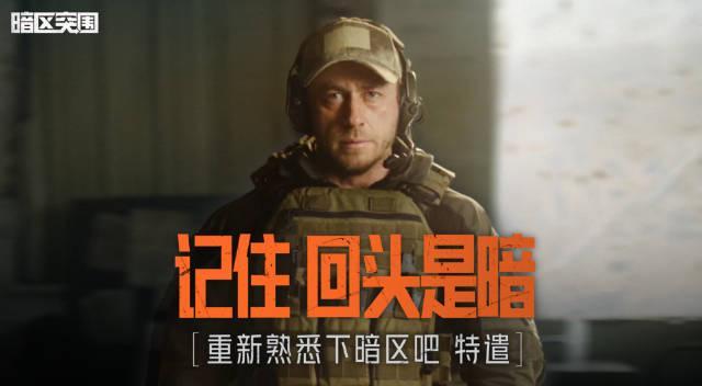 海外华人如何突破限制?3招教你畅玩《暗区突围》S15赛季新玩法