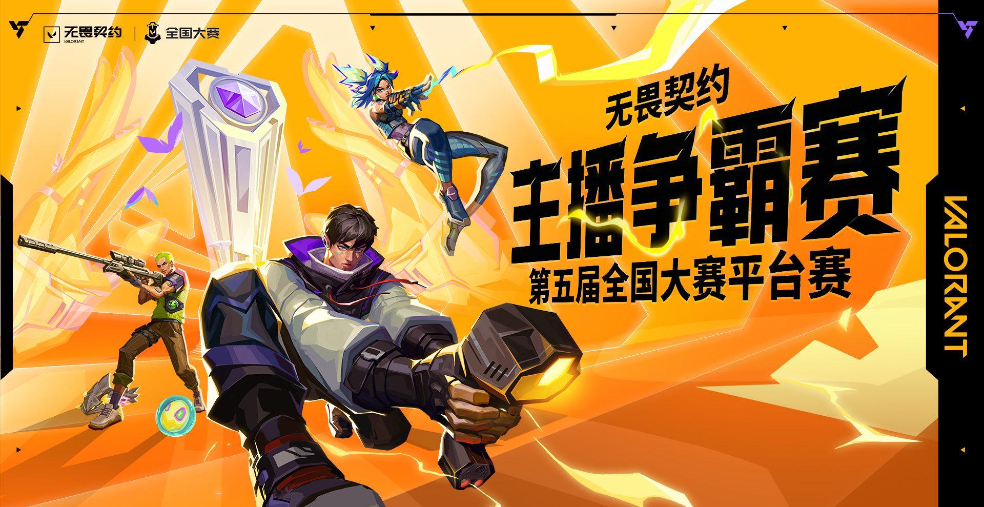 在海外熬夜追无畏契约比赛直播?这些卡顿延迟的痛只有海外党才懂