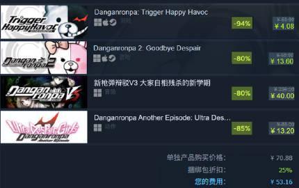 海外党深夜刷到《弹丸论破》4元白菜价!结果点开商店页面直接傻眼...