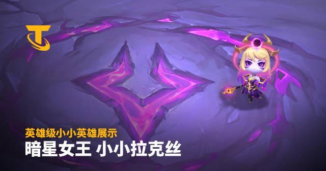 刷到云顶之弈S16的预告,我连夜给海外的表弟打了个电话:想玩国服,别再傻傻加速了