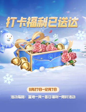 海外华人追剧听歌总卡顿?别急,先来领王者荣耀限定福利再解决地区限制难题