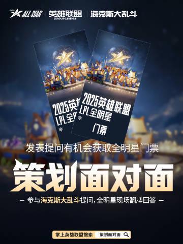 《2025LPL全明星冰雪节海外限看?实测Sixfast一键解锁直播、畅玩国服!》