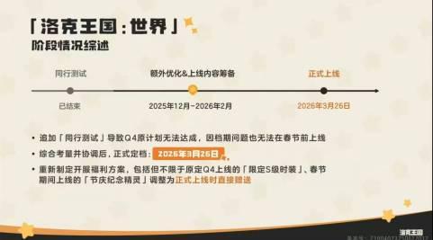 《洛克王国:世界》2026年上线!海外华人如何第一时间畅玩?这份保姆级攻略请收好