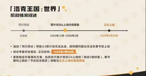 《洛克王国:世界》官宣定档!海外华人如何第一时间玩到童年回忆?