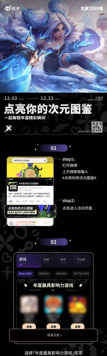 海外华人深夜刷到游戏大赏,想投票却卡成PPT?这份防卡顿指南请收好