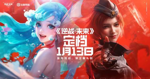 海外华人看过来!张杰《逆战未来》1月13日上线,手把手教你告别“地区限制”玩个爽!