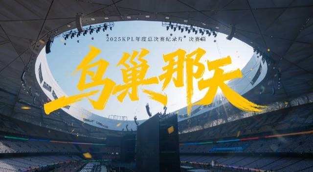 身在海外想看《红狼鸟巢博弈实录》?别急,这份解锁指南请收好