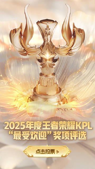 2025KPL年度最受欢迎奖项投票开启!海外玩家如何用Sixfast回国加速器参与投票、看直播?