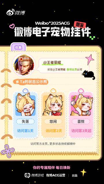 海外华人看不了国内视频?别急,先来领个王者荣耀电子宠物放松一下