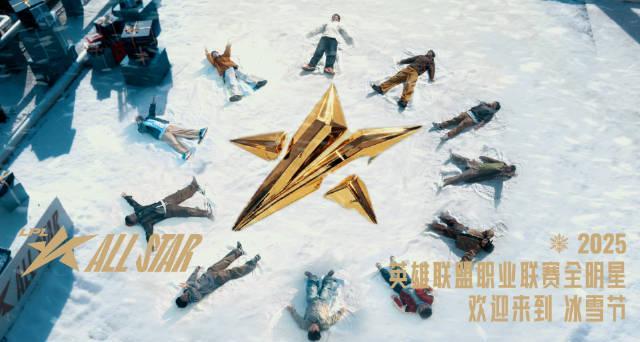 《2025LPL全明星冰雪节海外限看?实测Sixfast一键解锁低延迟观赛!》