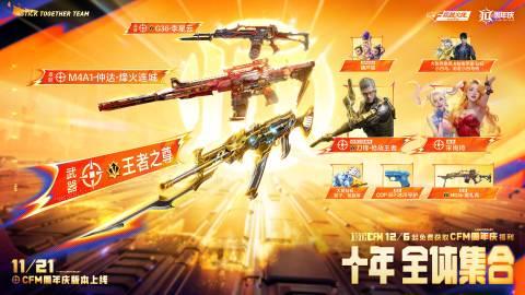 海外华人如何解除大陆影音限制?CF手游十周年福利背后的网络困境与解决方案