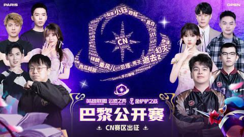 刷到TPO巴黎公开赛官宣时,我正被网飞卡得想砸电脑:海外党看国服电竞,到底有多难?