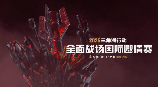 人在海外看不了《三角洲行动》国际赛?别急,这篇教程教你轻松解锁!