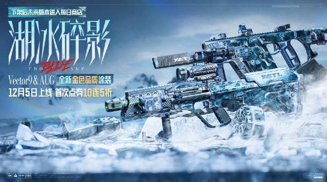 海外华人看不了《暗区突围》新皮肤?别急,一招教你解除地区限制,畅玩国服!