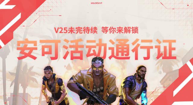 刷到《无畏契约》巴黎限定卡面,我连夜给海外表弟打电话:别急,这波福利咱也能拿到