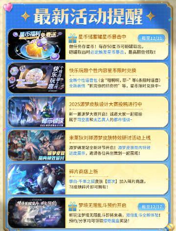 《王者荣耀》李白千年之狐进碎片商店!海外玩家如何用Sixfast加速国服参与活动?