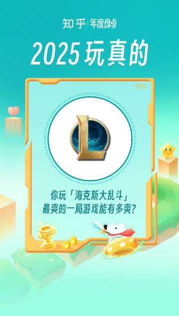 《LOL海克斯大乱斗2025收官!在国外玩英雄联盟国服延迟高怎么办?》