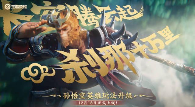 海外华人看国内视频总卡顿?别急,先看看王者荣耀孙悟空这次有多秀