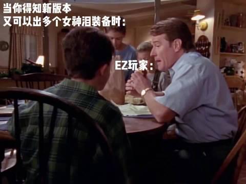 双女神泪EZ重出江湖?手把手教你玩转这套经典黑科技!