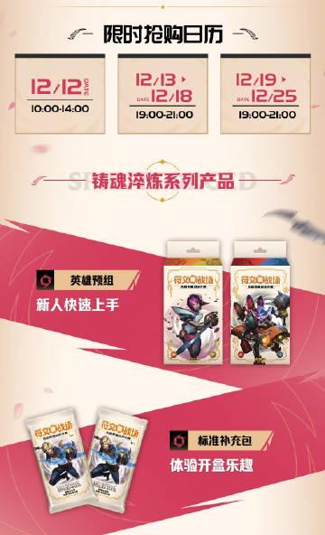 《符文战场》全新系列海外限购?实测Sixfast一键回国加速,解锁英雄联盟卡牌周边抽奖!