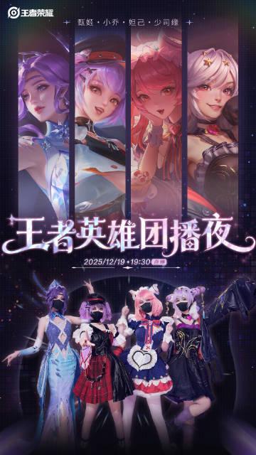 人在海外,王者峡谷的“舞V舞”直播怎么看?别让地域限制断了你的开黑节奏!