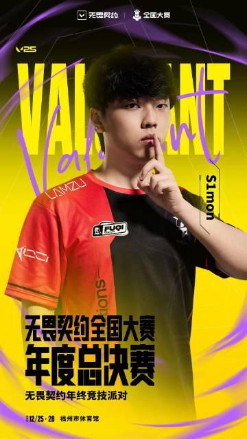 海外追国服电竞赛事总卡顿?别急,这份攻略让你丝滑直连无畏契约总决赛