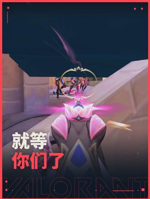 刷到海外朋友发来的《无畏契约》网课,我才懂:想和国内兄弟开黑,光有热情真不够