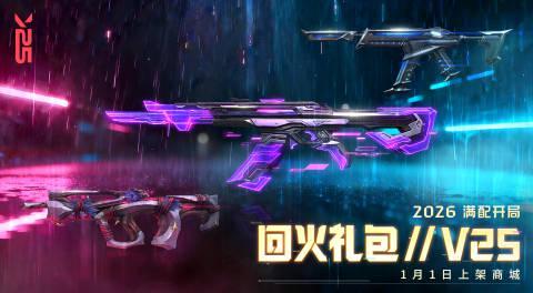 海外追更《无畏契约》新礼包,卡成PPT?别急,这波操作让你丝滑满配开局