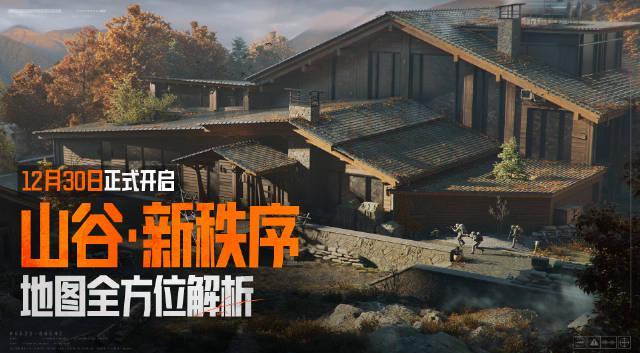 海外追《暗区突围》新地图卡成PPT?别急,三招教你丝滑解锁“山谷·新秩序”!
