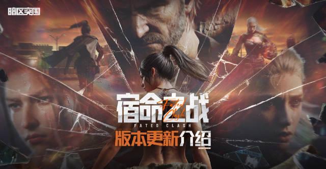 人在海外,想看《暗区突围》新赛季直播却“地区限制”?别急,这份解锁指南请收好!