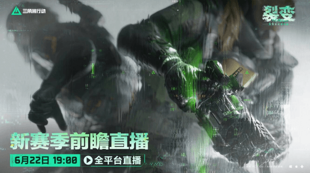 三角洲行动S10裂变新赛季更新前瞻:加拿大无法登录三角洲国服怎么办?