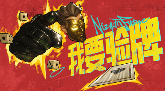 我要验牌!逆战未来S3无主之地联动赛季明日上线!新加坡无法下载更新逆战未来国服怎么办?