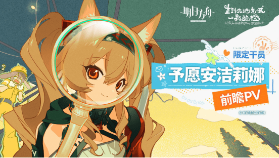 明日方舟2026夏日嘉年华限时活动概览