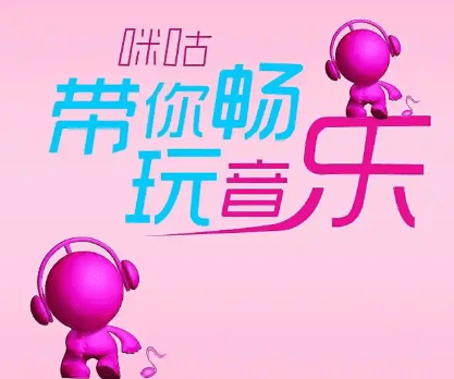 解锁咪咕音乐海外畅听:Sixfast回国加速器助你无忧体验